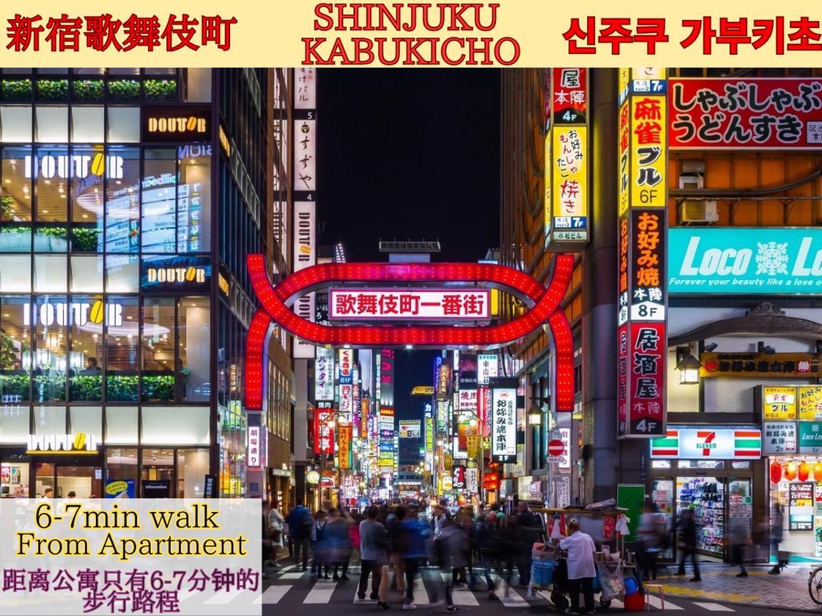 Best Located Shinjuku Central Full-Furnished Apartment 3Minwalk To Station2 Tokio Exterior foto